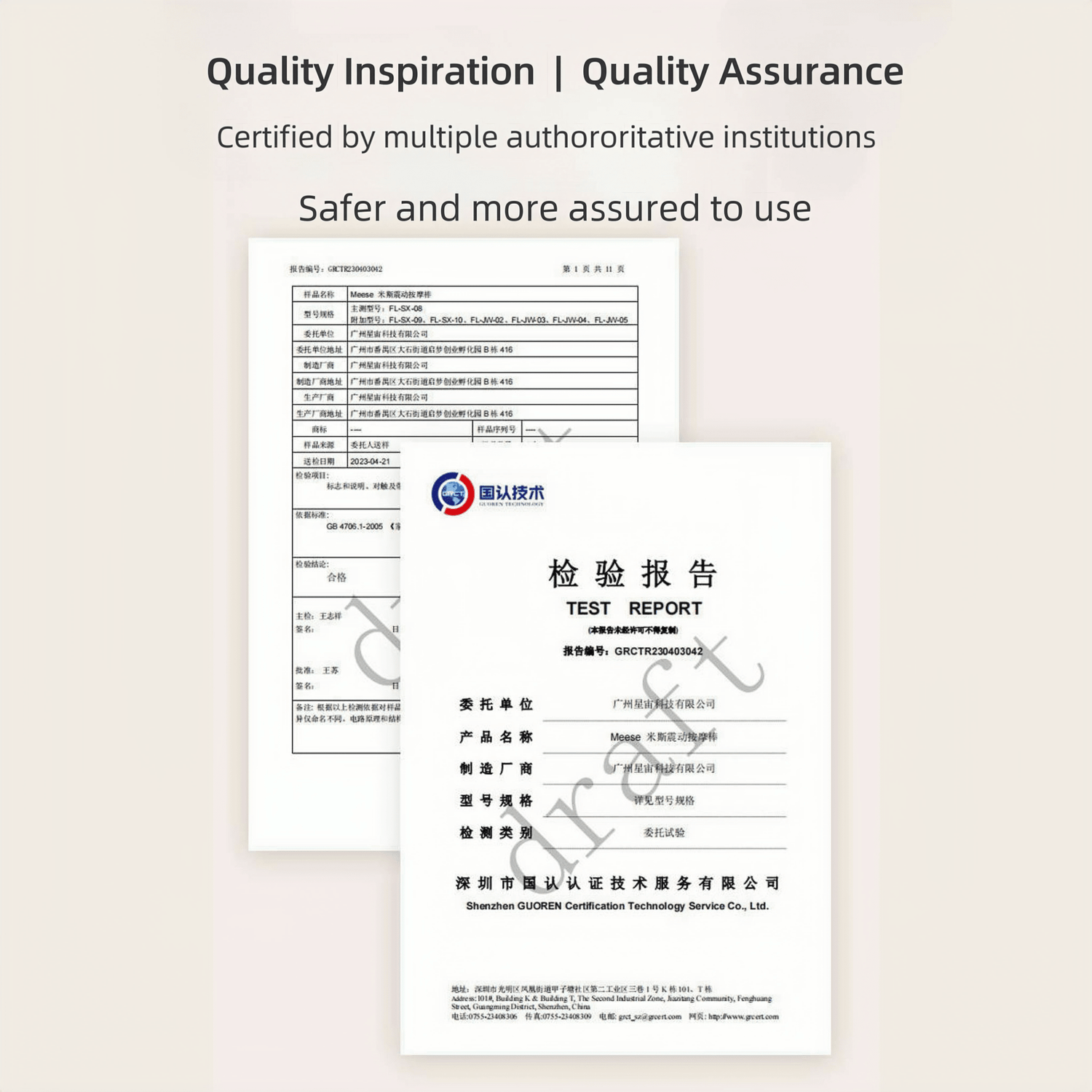 GB 4708.1-2005 quality certification mark, ensuring safety and compliance.
