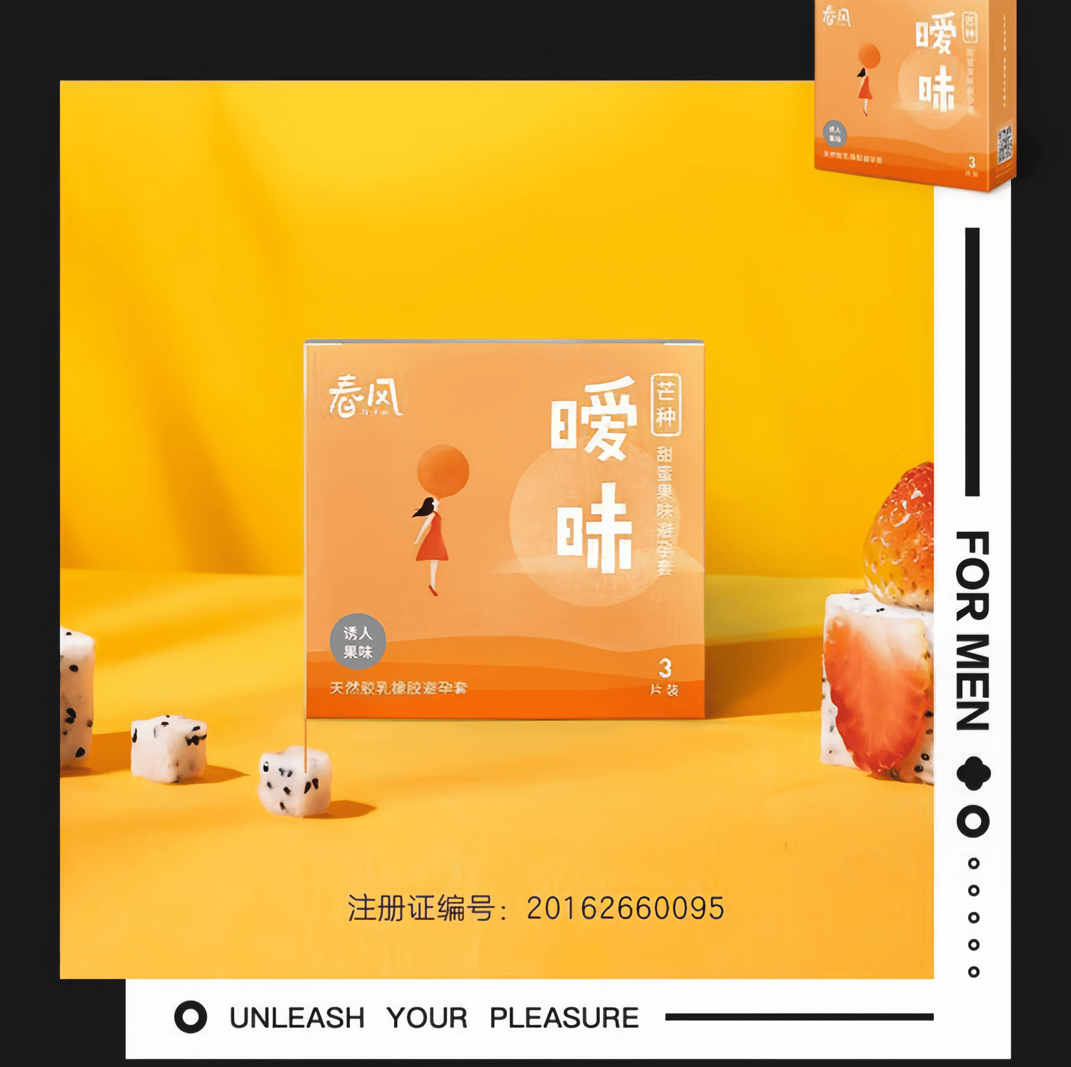 Condoms - 3-pack of fruity-flavored lubricants for added pleasure and comfort.